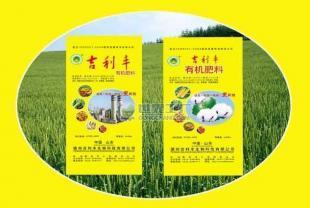 供應(yīng)吉利豐有機(jī)肥 價(jià)格、廠家與產(chǎn)品信息全解析